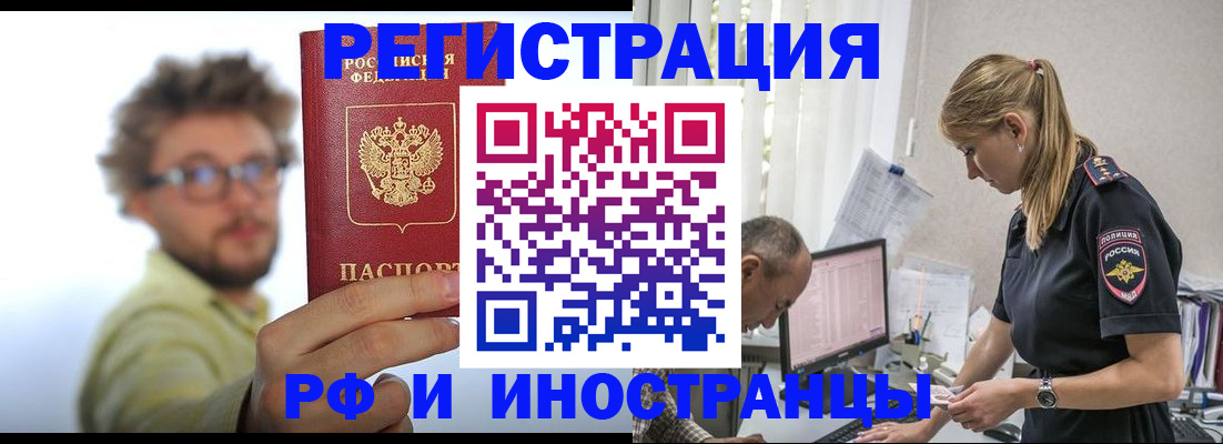 временная регистрация собственник в Лагани
