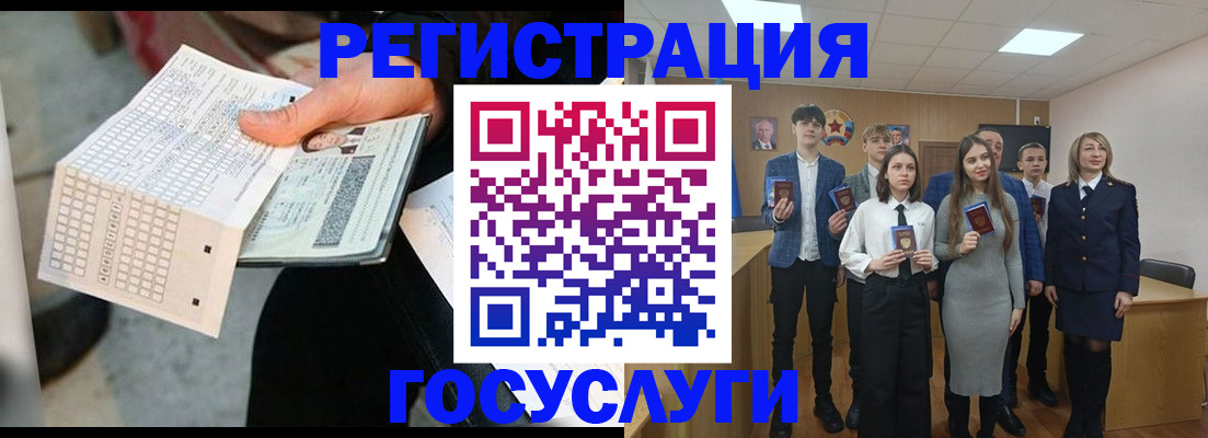 прописка в Лагани