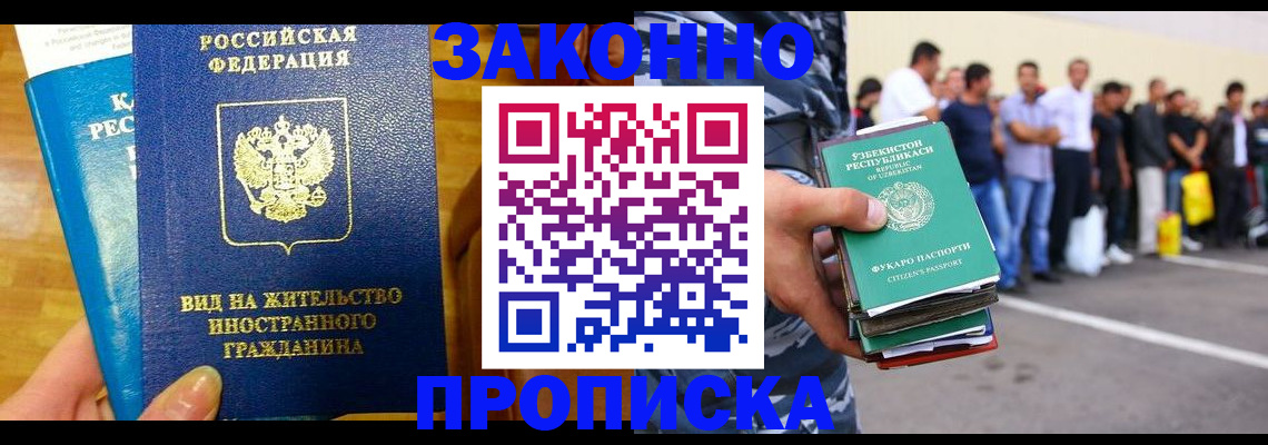 временная регистрация в квартире в Лагани