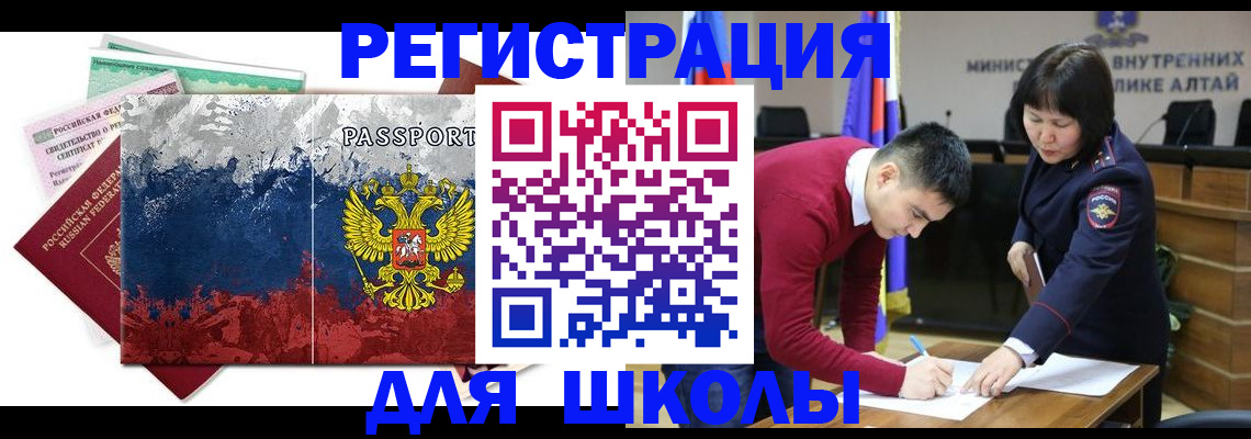 прописка 2025 в Лагани
