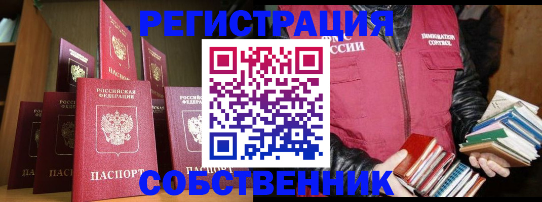 временная регистрация гарантия в Лагани