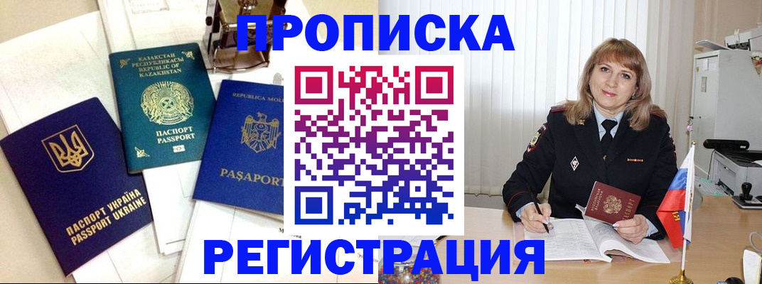 временная регистрация адрес в Лагани